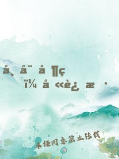 师娘凶猛，别这样！